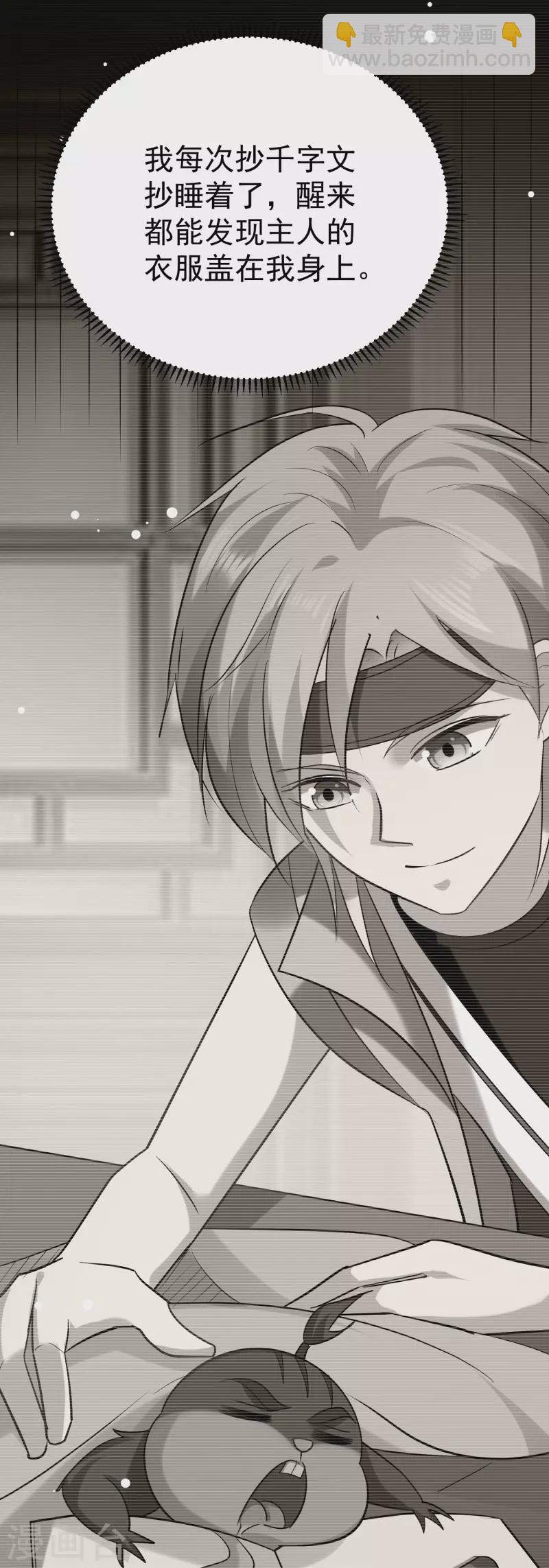 🍟万界仙王 第82话 赢了也要死？ 第25页