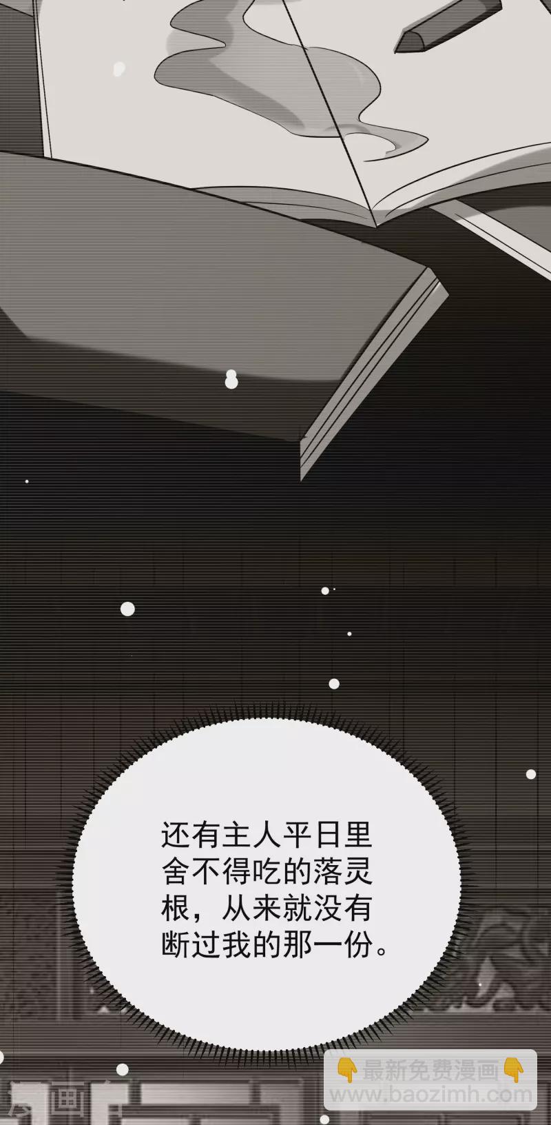🍟万界仙王 第82话 赢了也要死？ 第26页