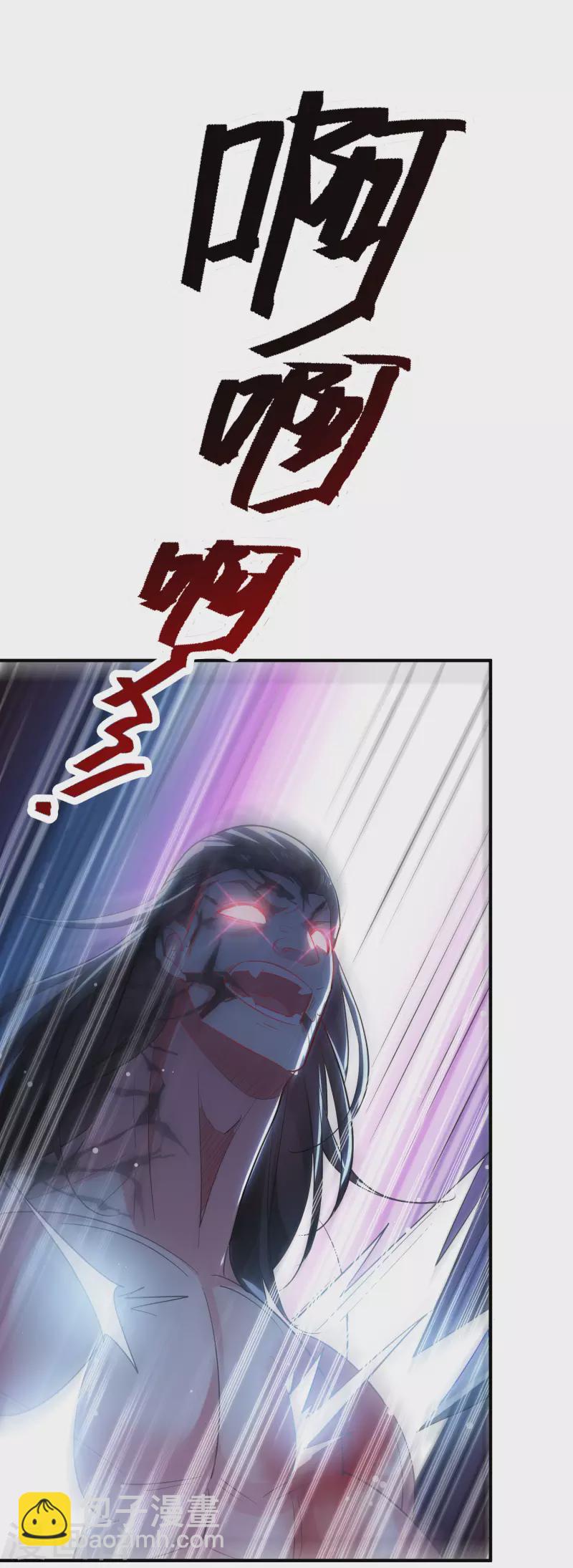 🍟万界仙王 第82话 赢了也要死？ 第3页