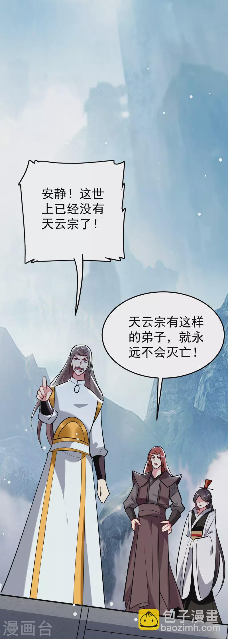 🍟万界仙王 第82话 赢了也要死？ 第40页
