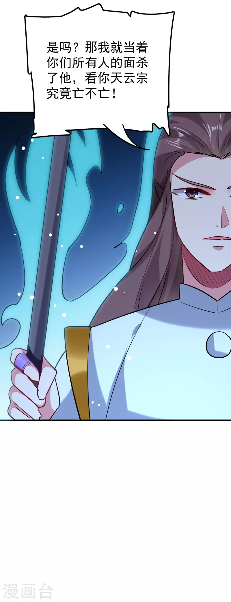 🍟万界仙王 第82话 赢了也要死？ 第42页