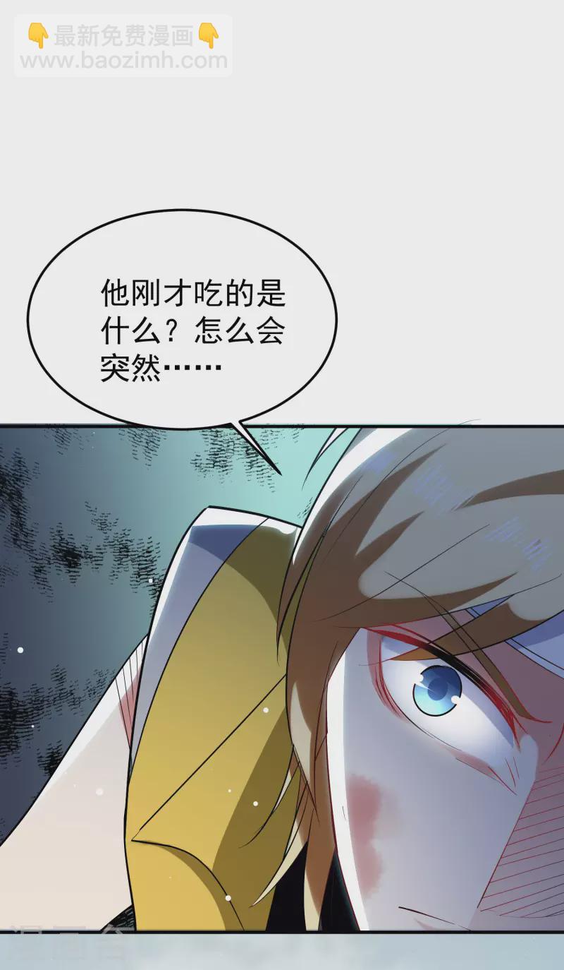 🍟万界仙王 第82话 赢了也要死？ 第6页