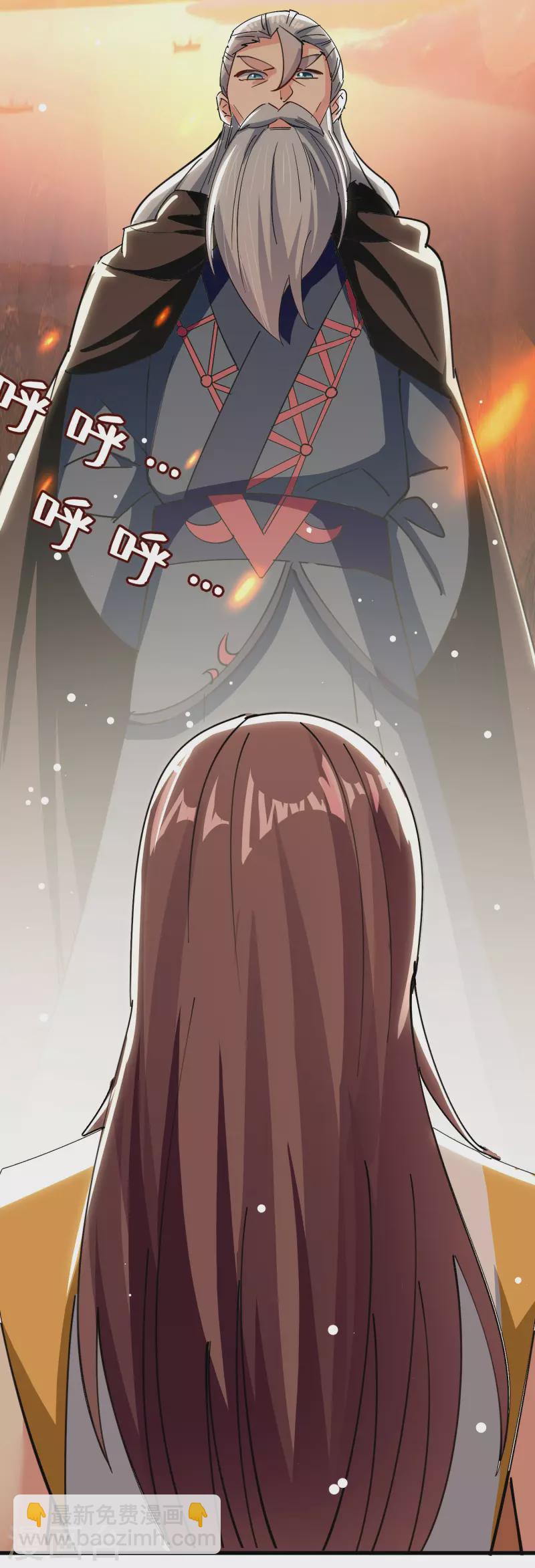 🍟万界仙王 第84话 无法接受的真相 第13页