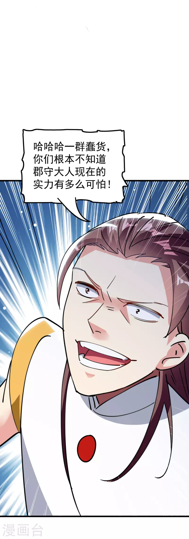 🍟万界仙王 第84话 无法接受的真相 第14页