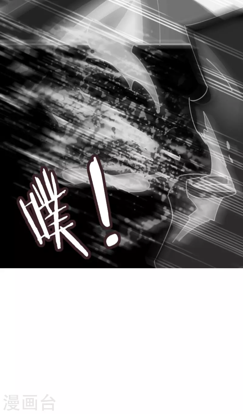 🍟万界仙王 第84话 无法接受的真相 第17页