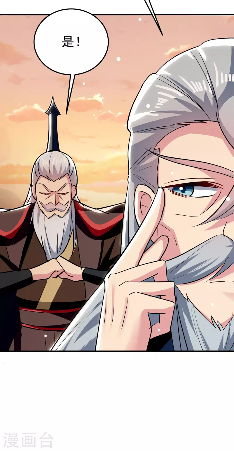 🍟万界仙王 第84话 无法接受的真相 第28页