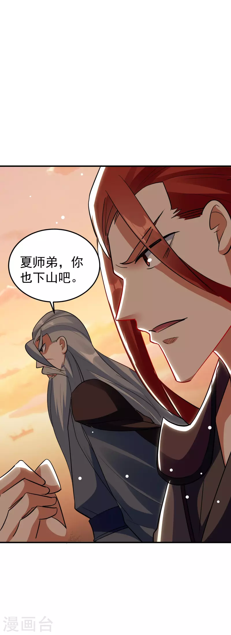 🍟万界仙王 第84话 无法接受的真相 第39页