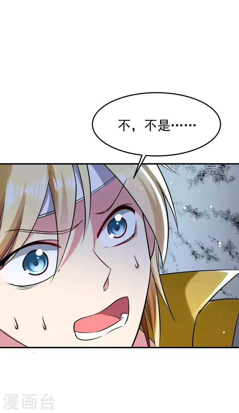 🍟万界仙王 第86话 这剑灵是我的了？ 第12页