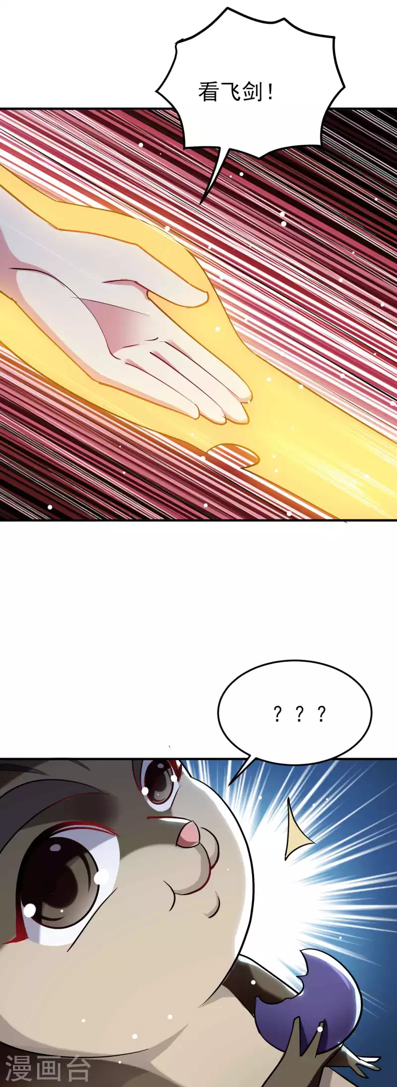 🍟万界仙王 第86话 这剑灵是我的了？ 第35页