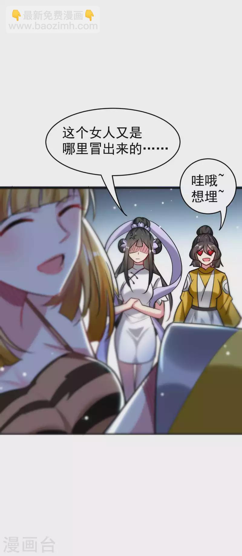 🍟万界仙王 第88话 让你们知道刀宗的厉害！ 第25页