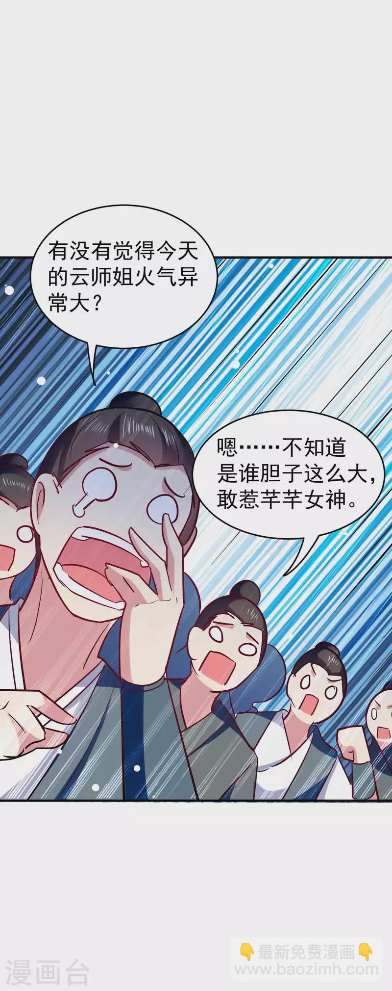 🍟万界仙王 第88话 让你们知道刀宗的厉害！ 第38页