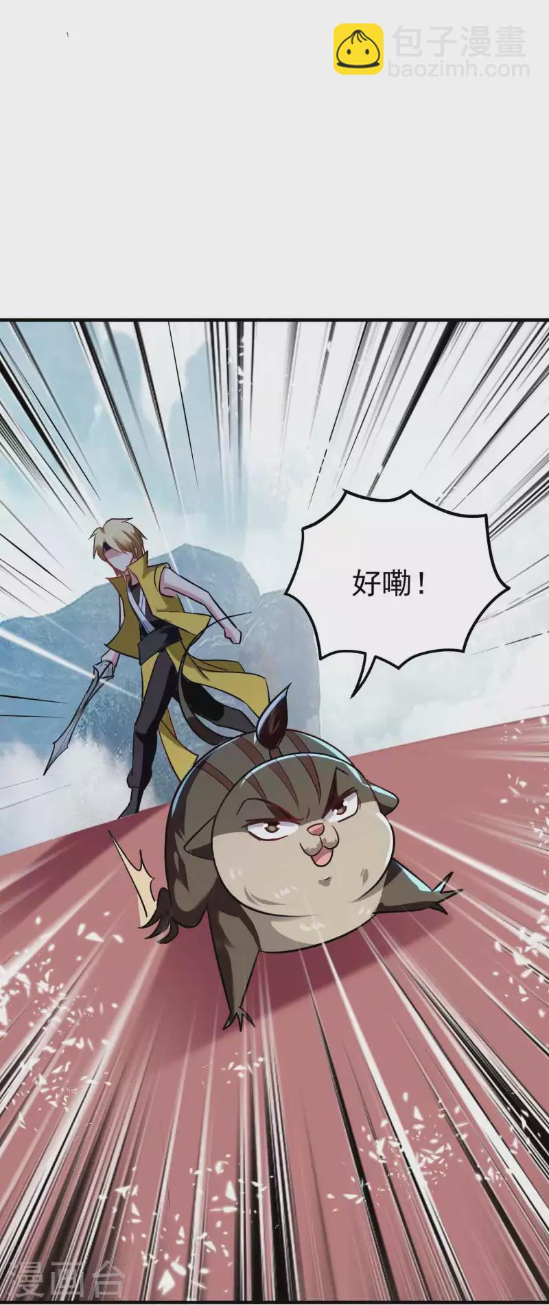 🍟万界仙王 第90话 打得人心痒痒 第14页