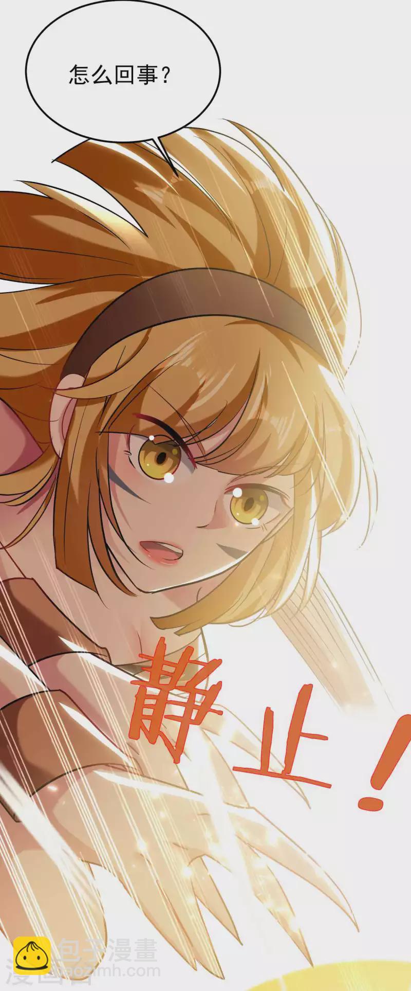 🍟万界仙王 第90话 打得人心痒痒 第24页