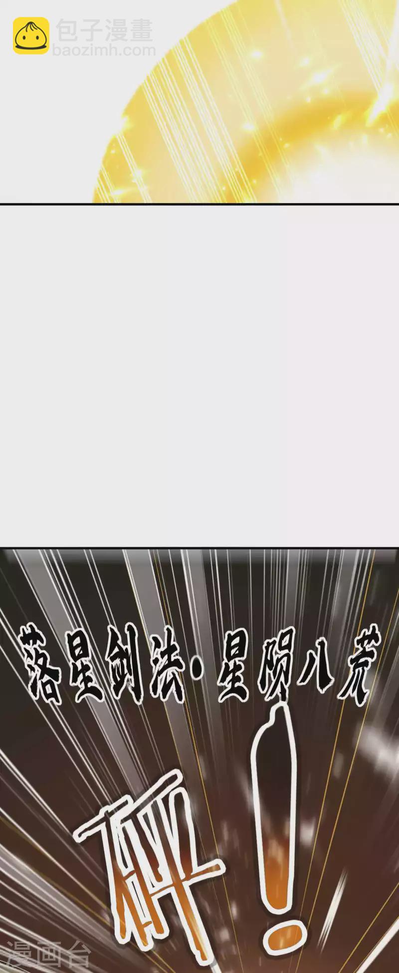 🍟万界仙王 第90话 打得人心痒痒 第25页