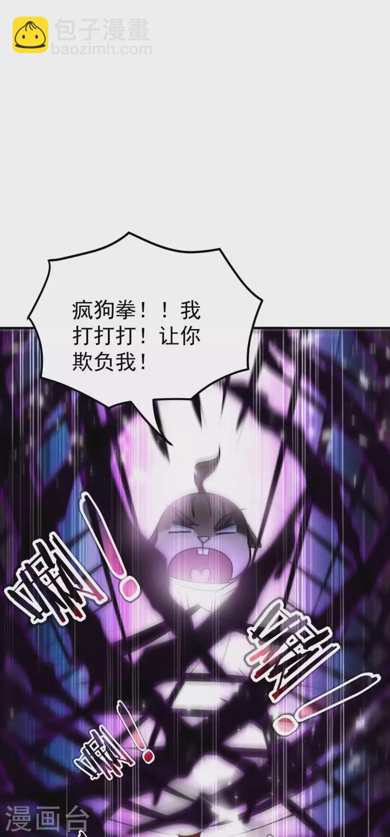 🍟万界仙王 第90话 打得人心痒痒 第32页