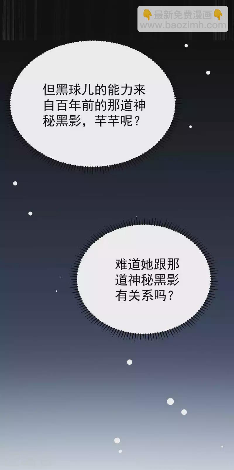 🍟万界仙王 第90话 打得人心痒痒 第41页