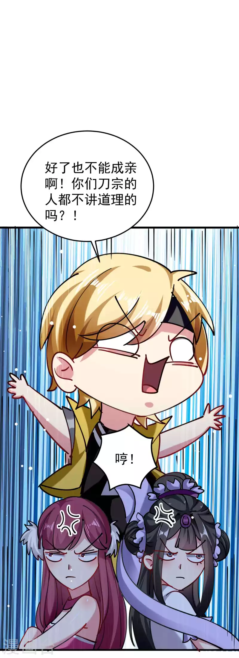 🍟万界仙王 第90话 打得人心痒痒 第44页