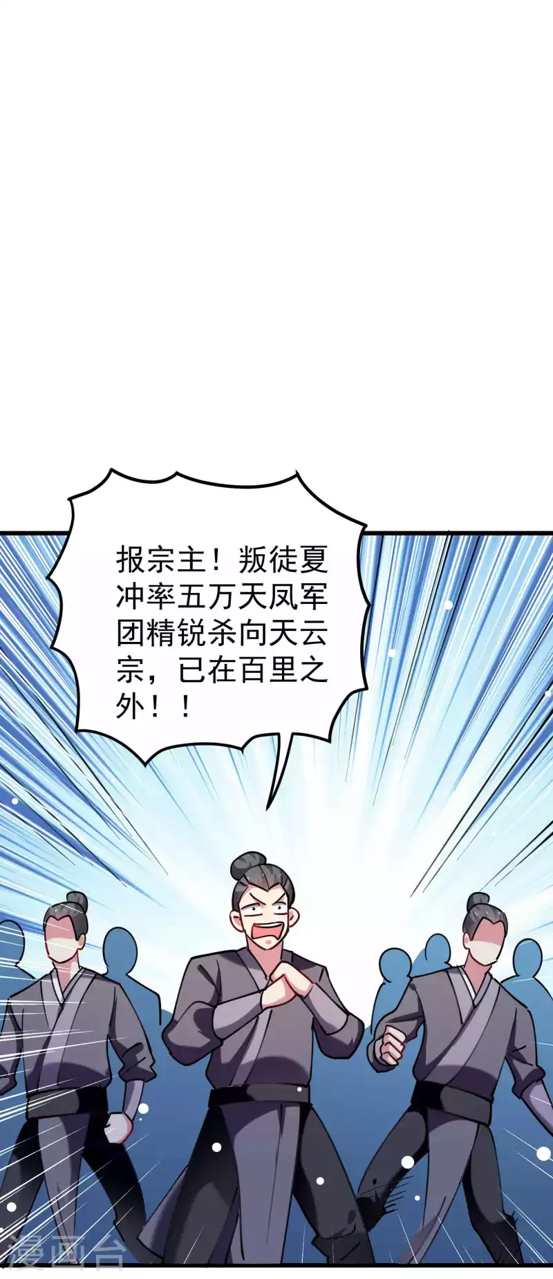 🍟万界仙王 第90话 打得人心痒痒 第46页