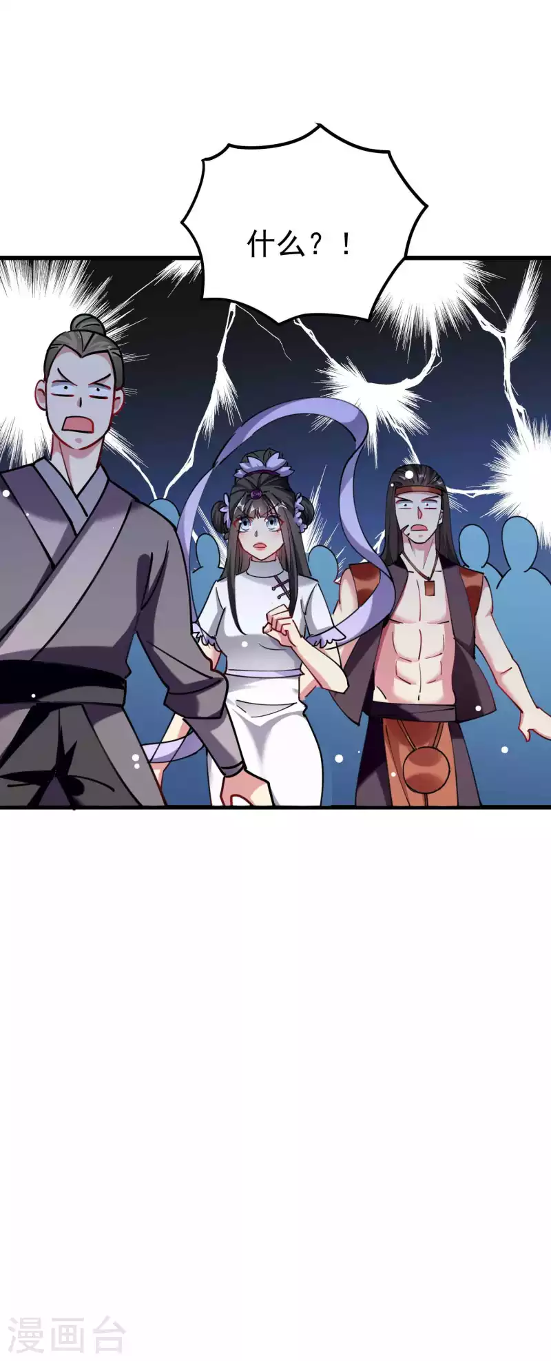 🍟万界仙王 第90话 打得人心痒痒 第47页