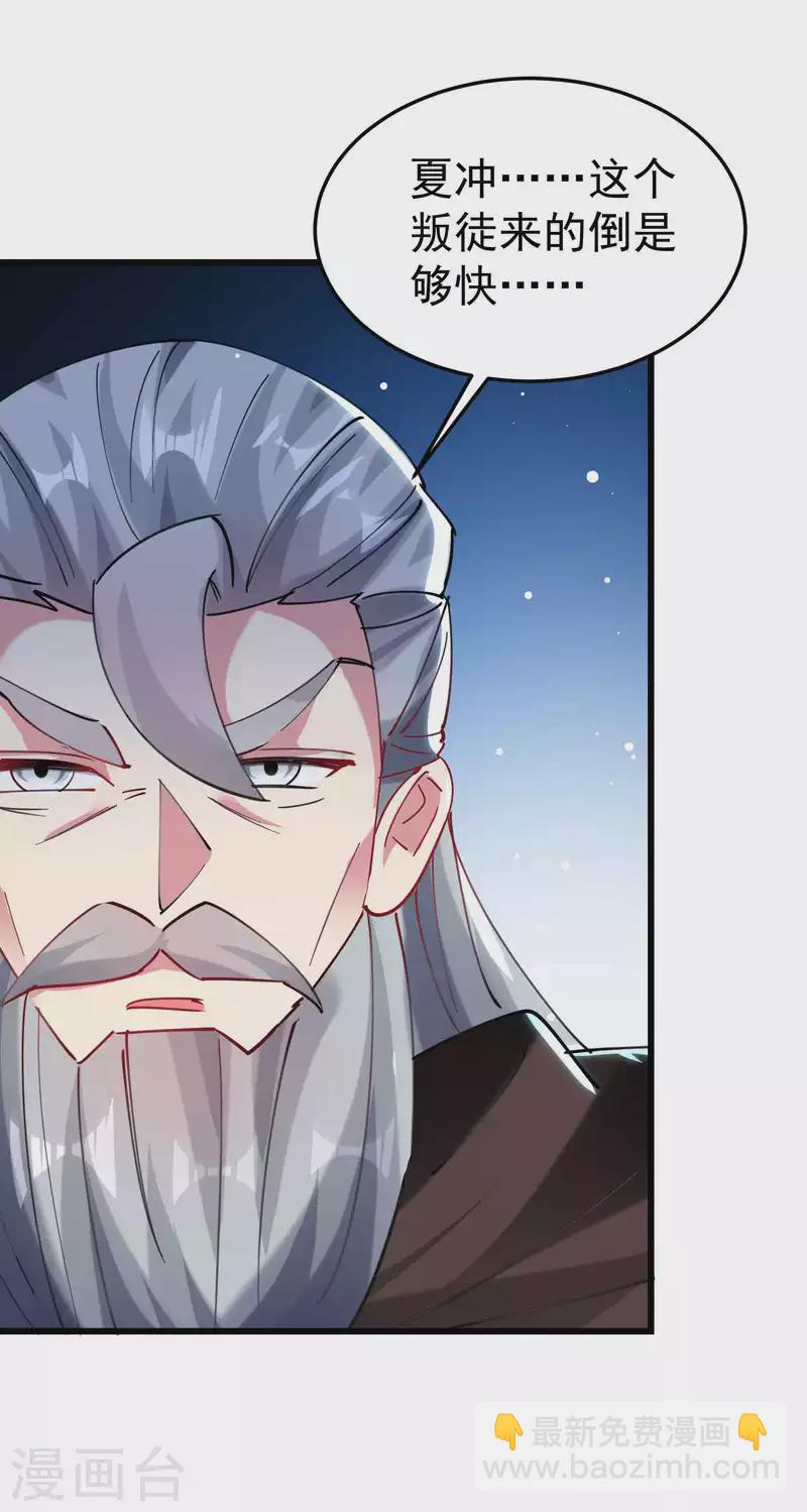 🍟万界仙王 第90话 打得人心痒痒 第48页