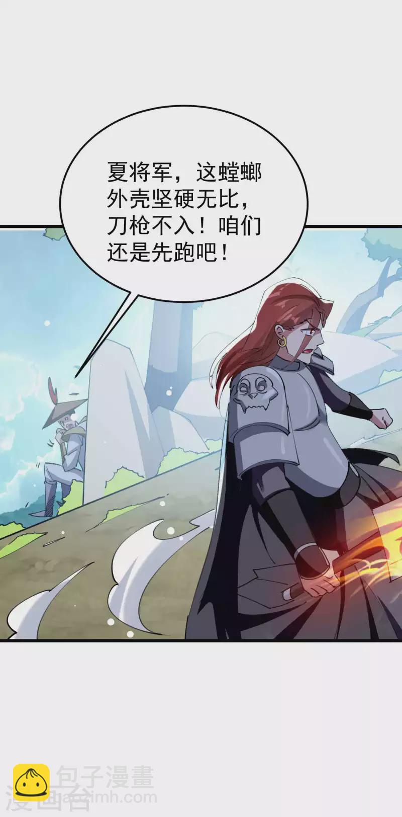 🍟万界仙王 第92话 记得替我们报仇！ 第16页