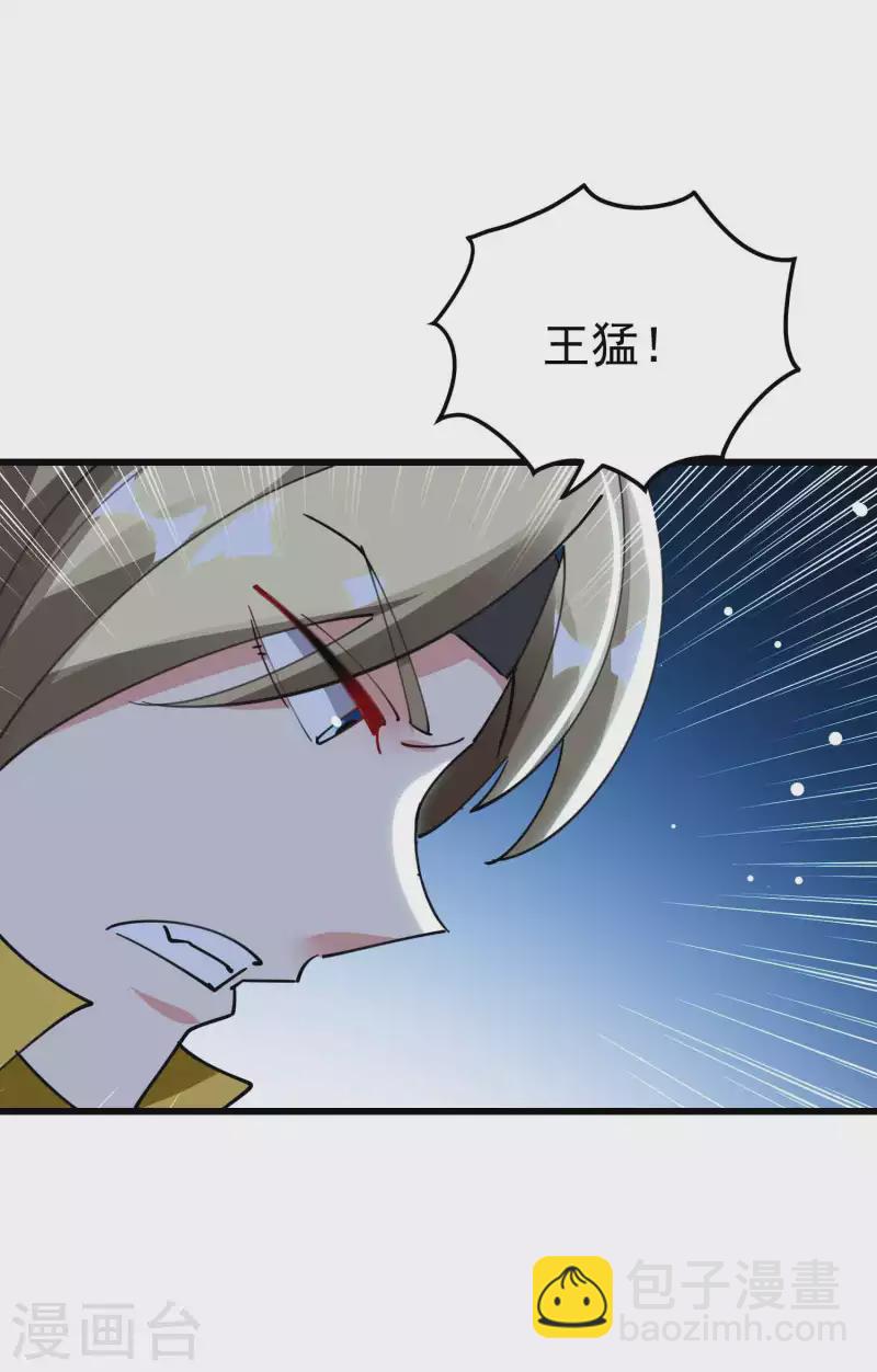 🍟万界仙王 第92话 记得替我们报仇！ 第24页