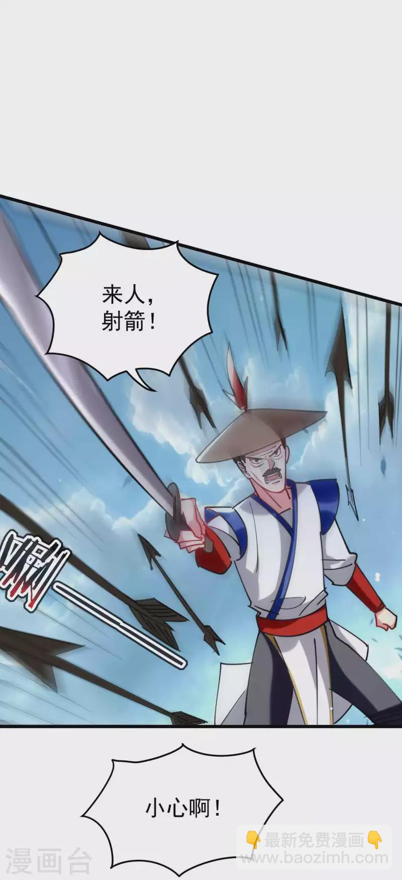 🍟万界仙王 第92话 记得替我们报仇！ 第33页
