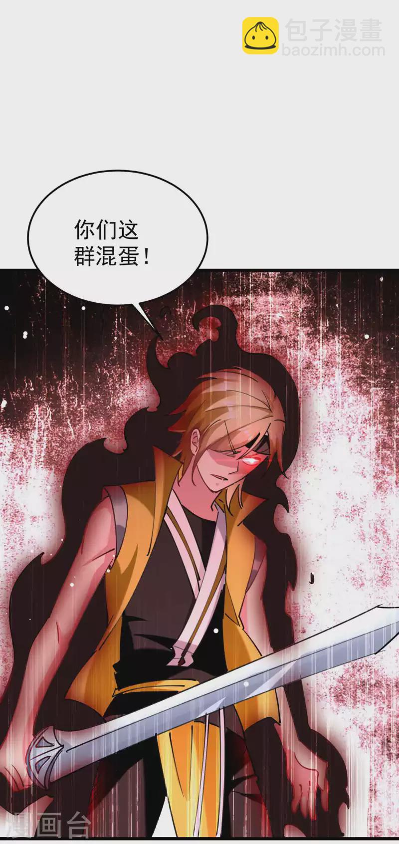 🍟万界仙王 第92话 记得替我们报仇！ 第36页