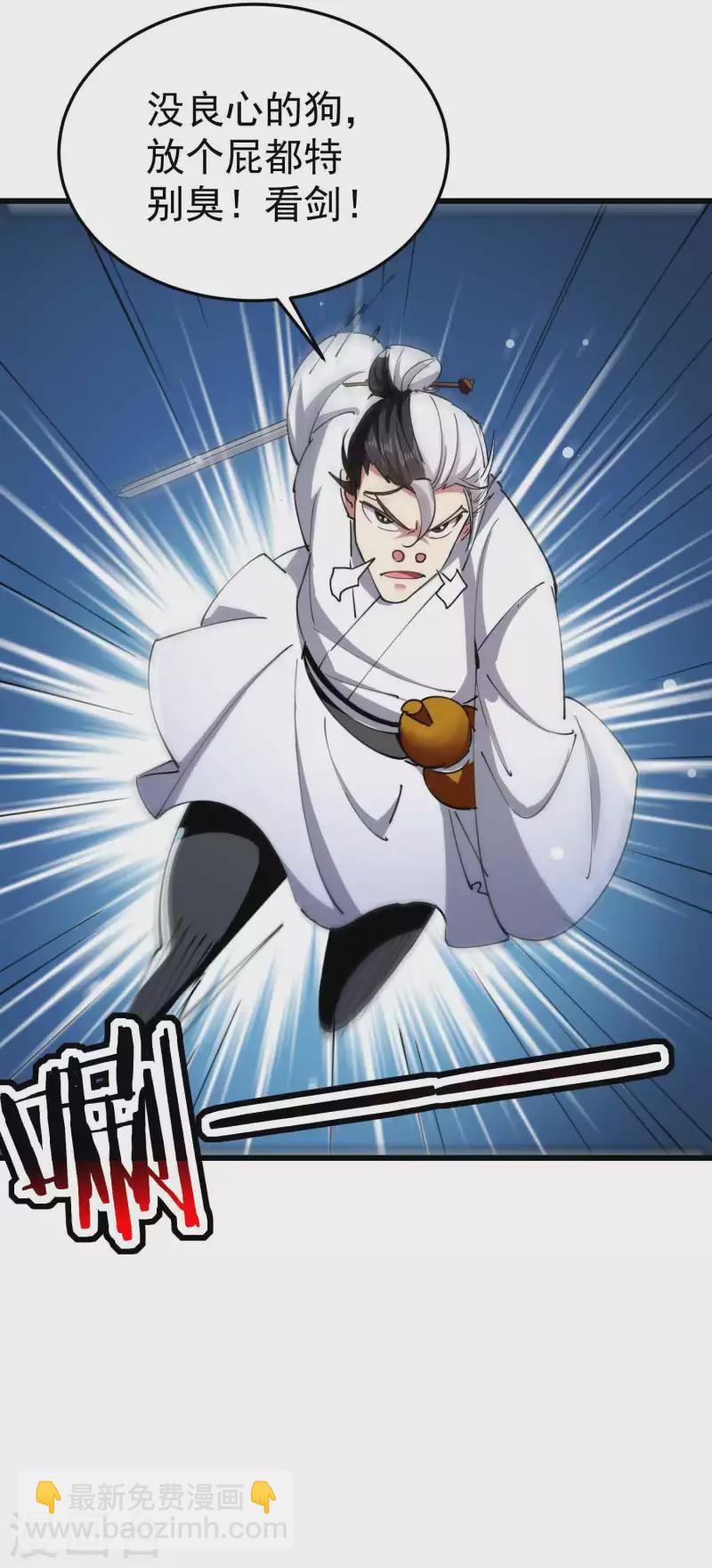 🍟万界仙王 第92话 记得替我们报仇！ 第7页
