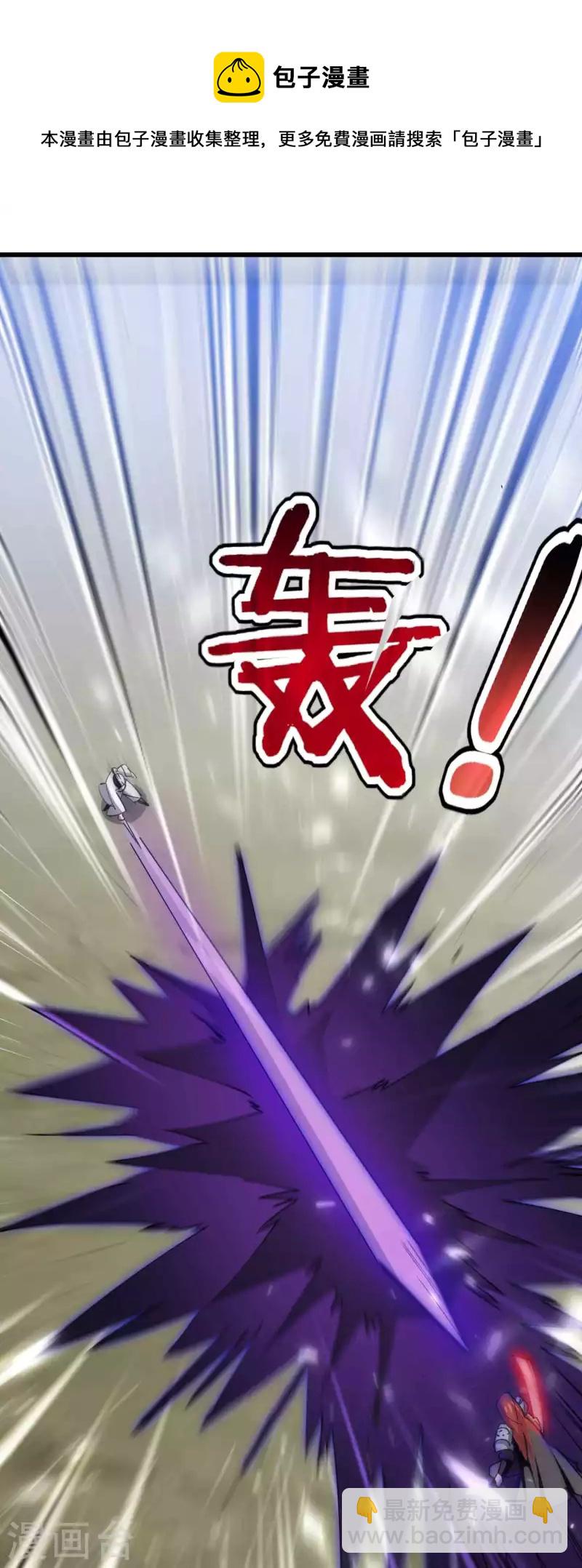 🍟万界仙王 第92话 记得替我们报仇！ 第8页