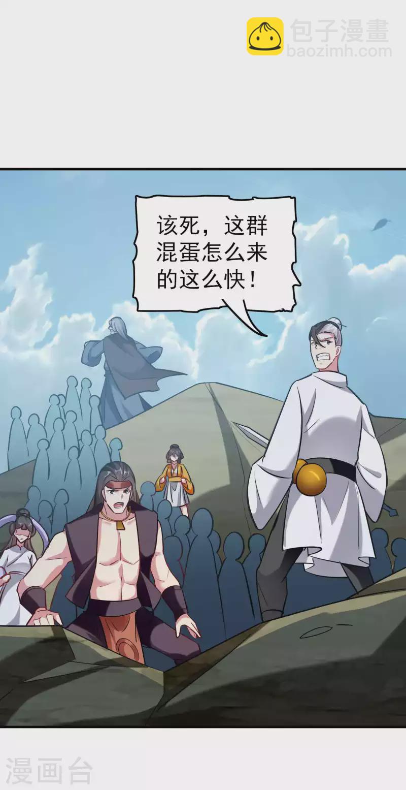 🍟万界仙王 第94话 那是什么怪物？！ 第10页