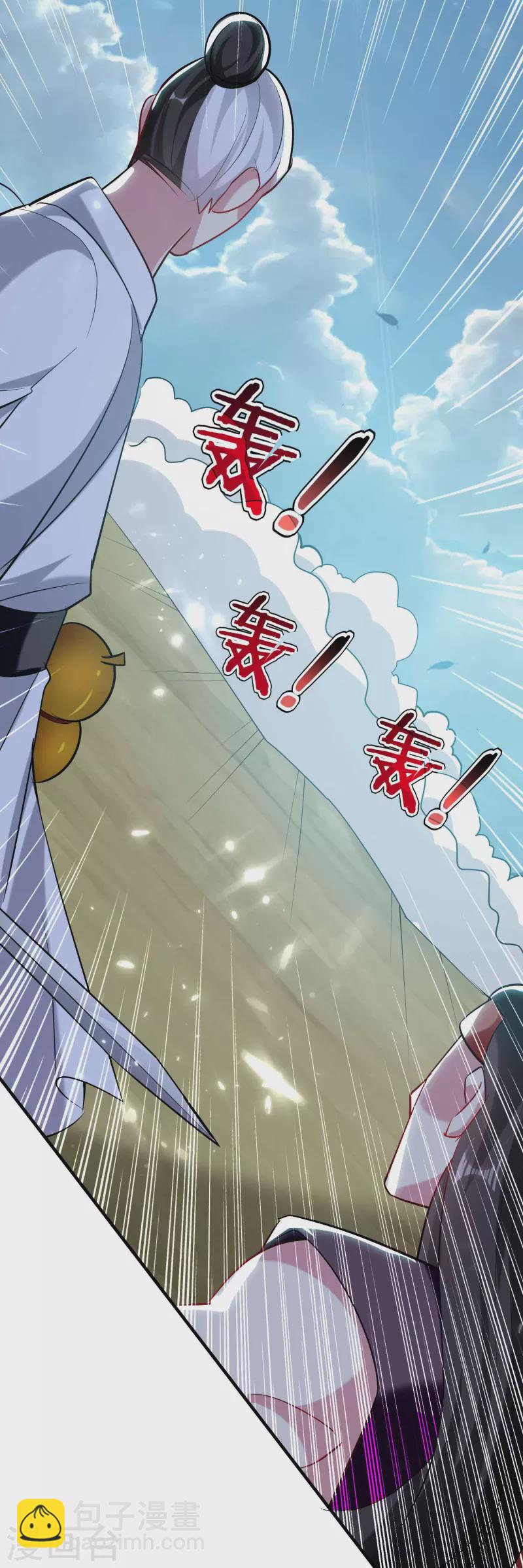 🍟万界仙王 第94话 那是什么怪物？！ 第13页