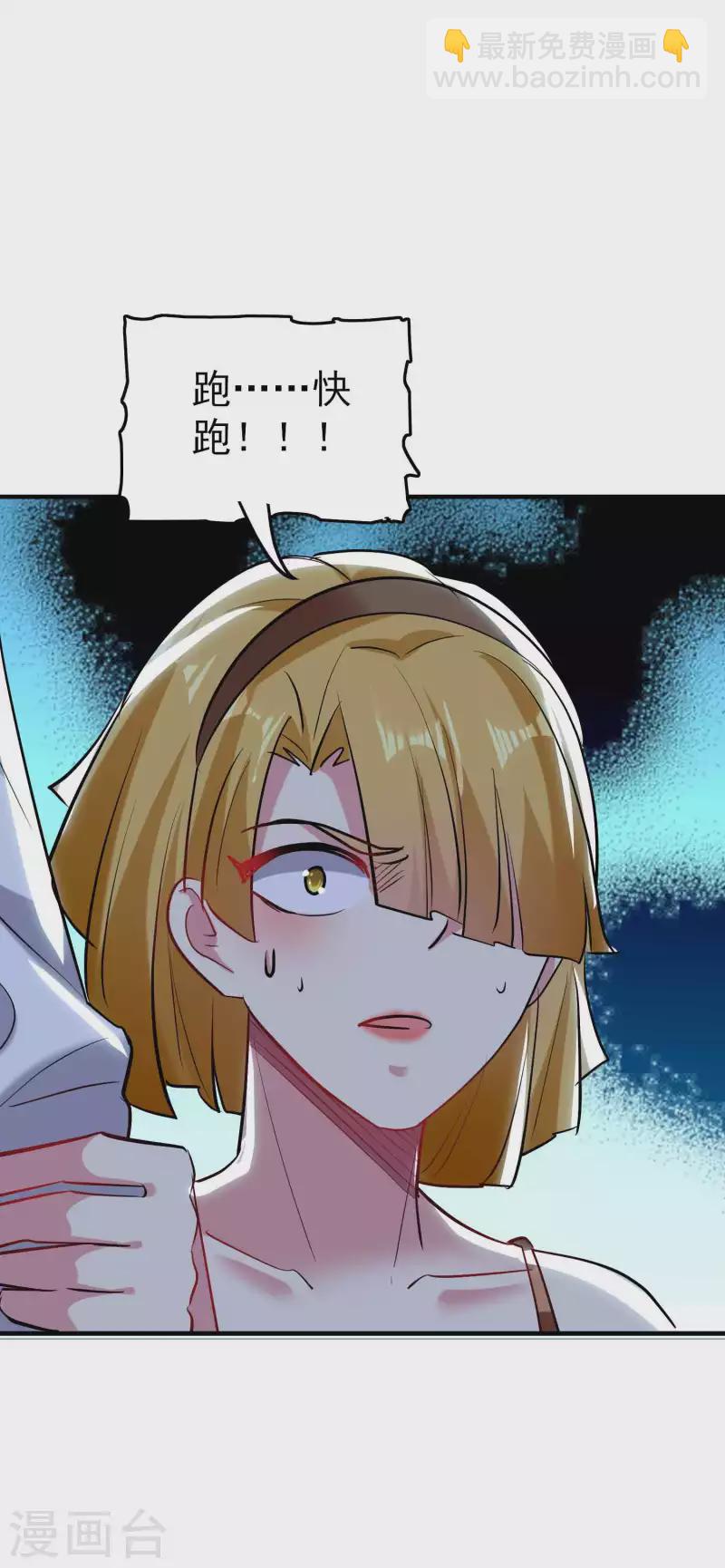 🍟万界仙王 第94话 那是什么怪物？！ 第15页