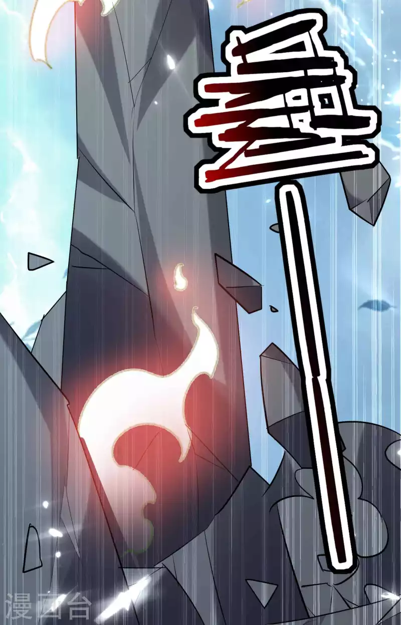 🍟万界仙王 第94话 那是什么怪物？！ 第23页