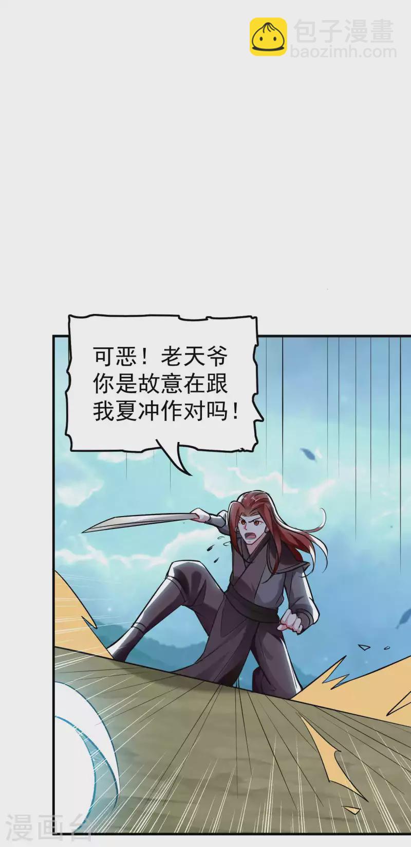 🍟万界仙王 第94话 那是什么怪物？！ 第28页