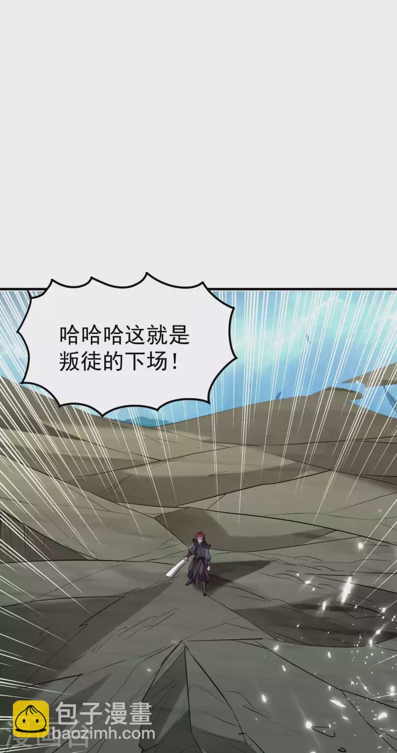 🍟万界仙王 第94话 那是什么怪物？！ 第29页