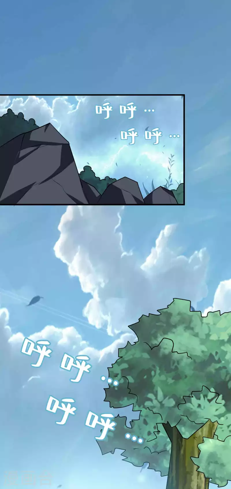 🍟万界仙王 第94话 那是什么怪物？！ 第3页