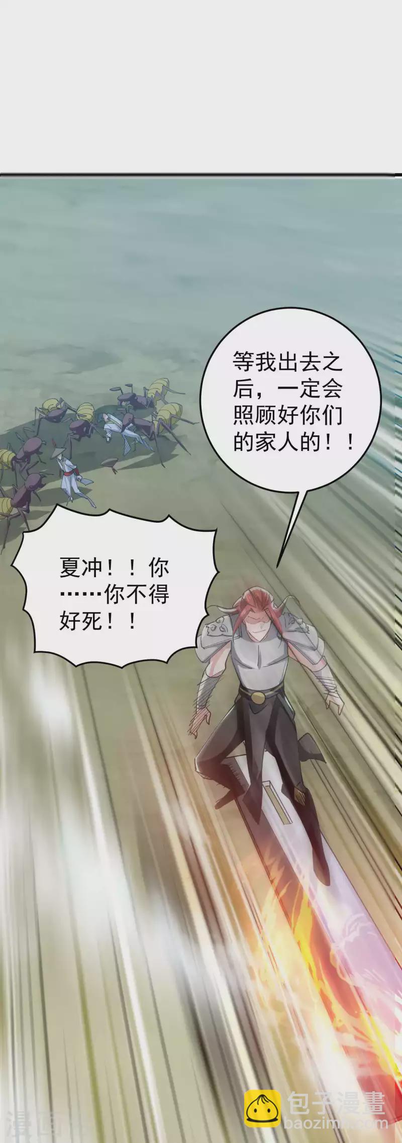 🍟万界仙王 第94话 那是什么怪物？！ 第34页