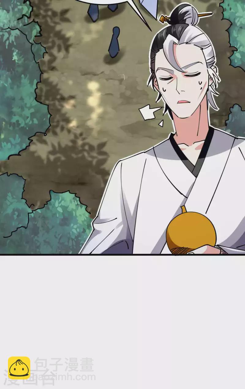 🍟万界仙王 第94话 那是什么怪物？！ 第37页