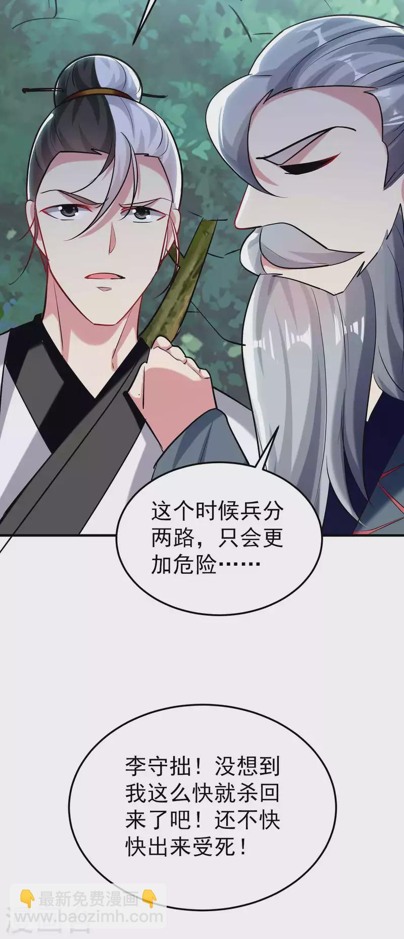 🍟万界仙王 第94话 那是什么怪物？！ 第8页