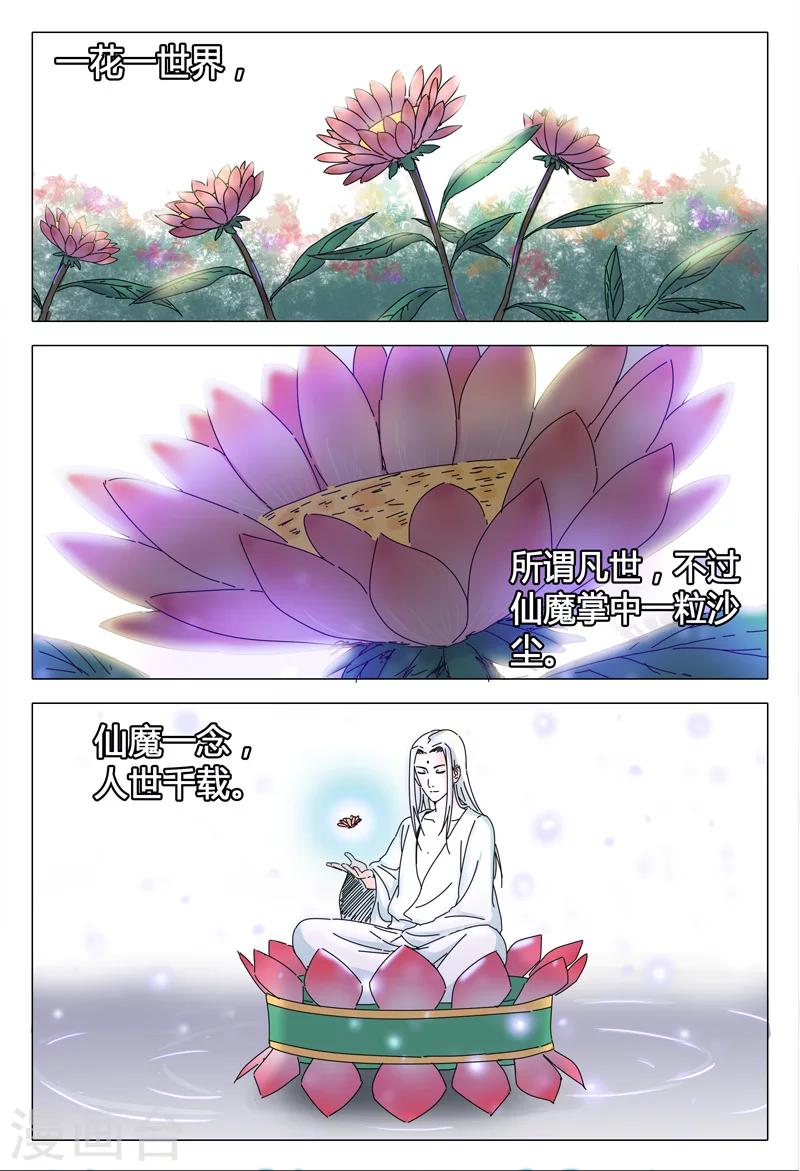 第1话-第1话