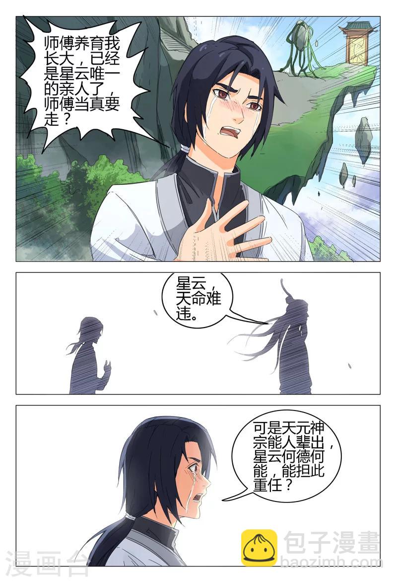 第1话-第1话