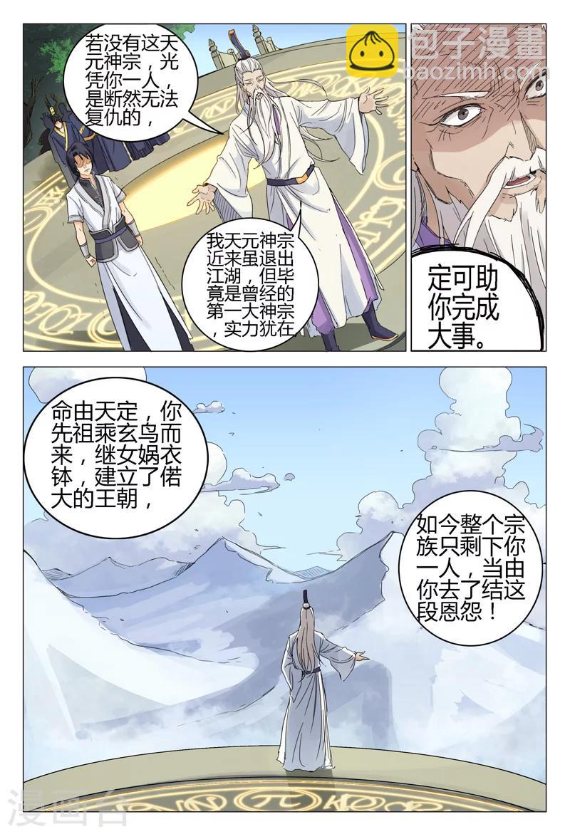 第1话-第1话
