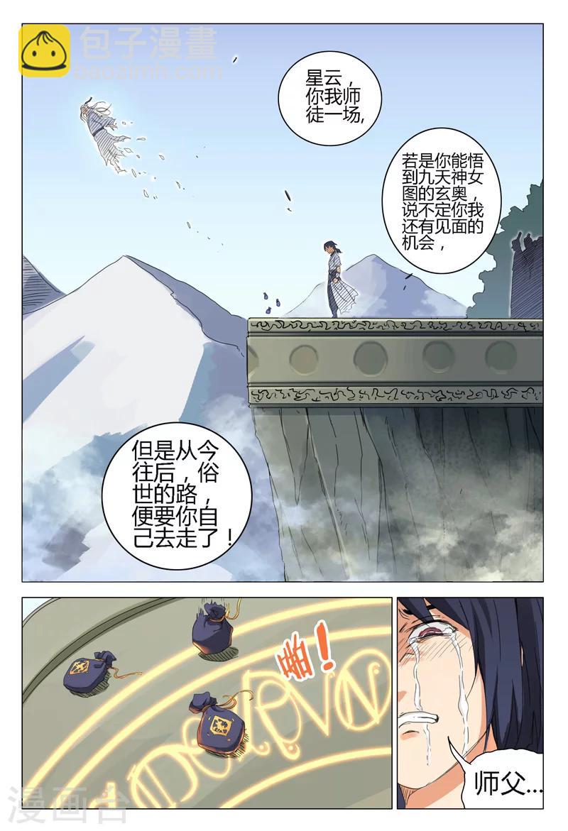 第1话-第1话