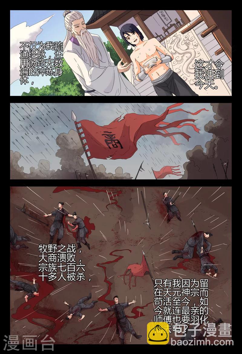 第1话-第1话