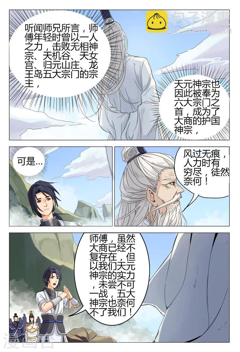 第1话-第1话
