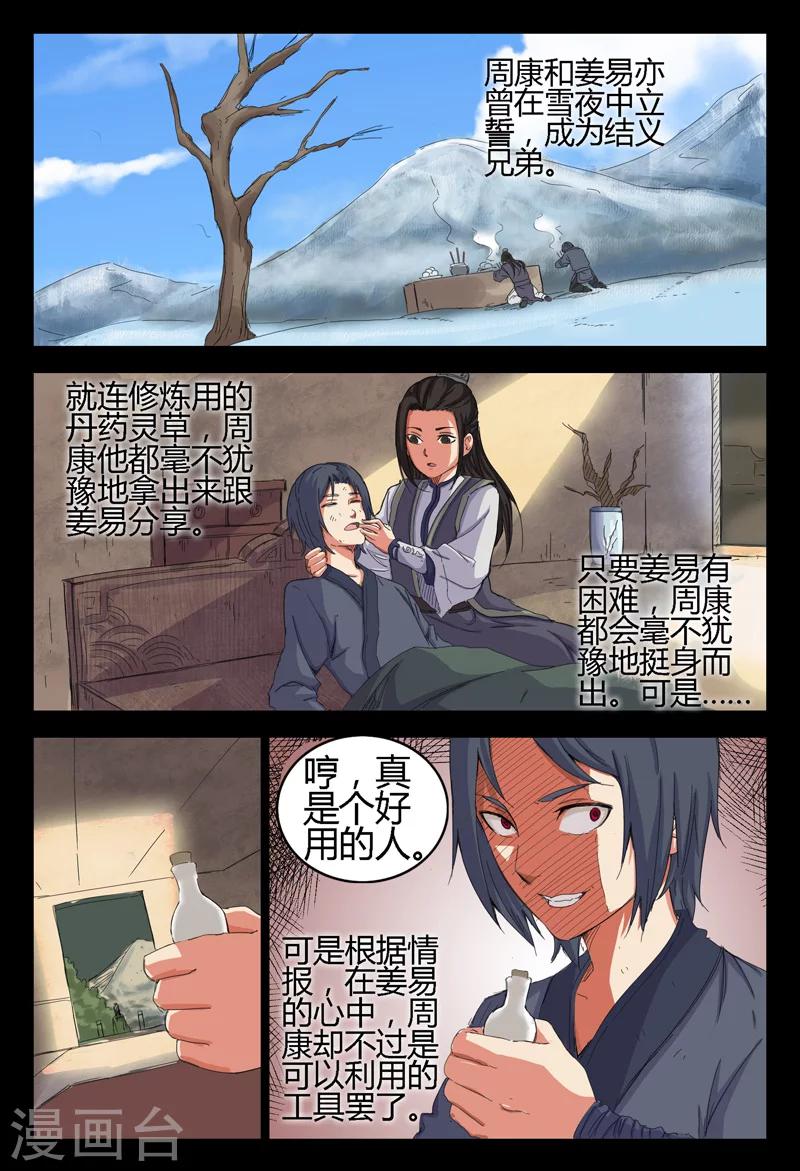 第11话-第11话