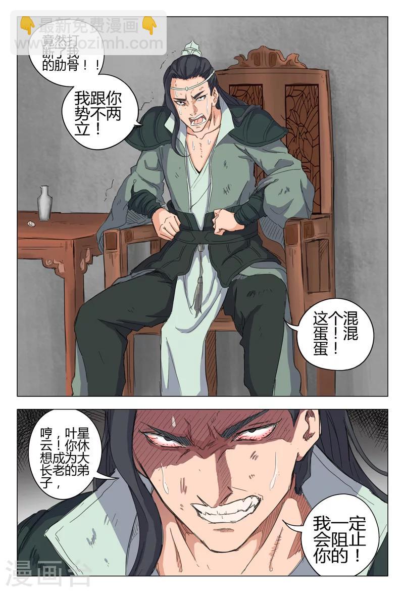 第11话-第11话