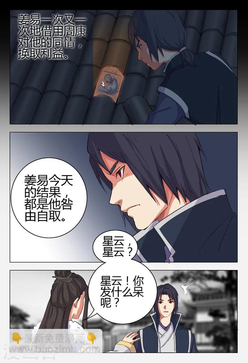 第11话-第11话