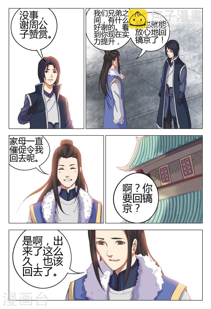 第11话-第11话